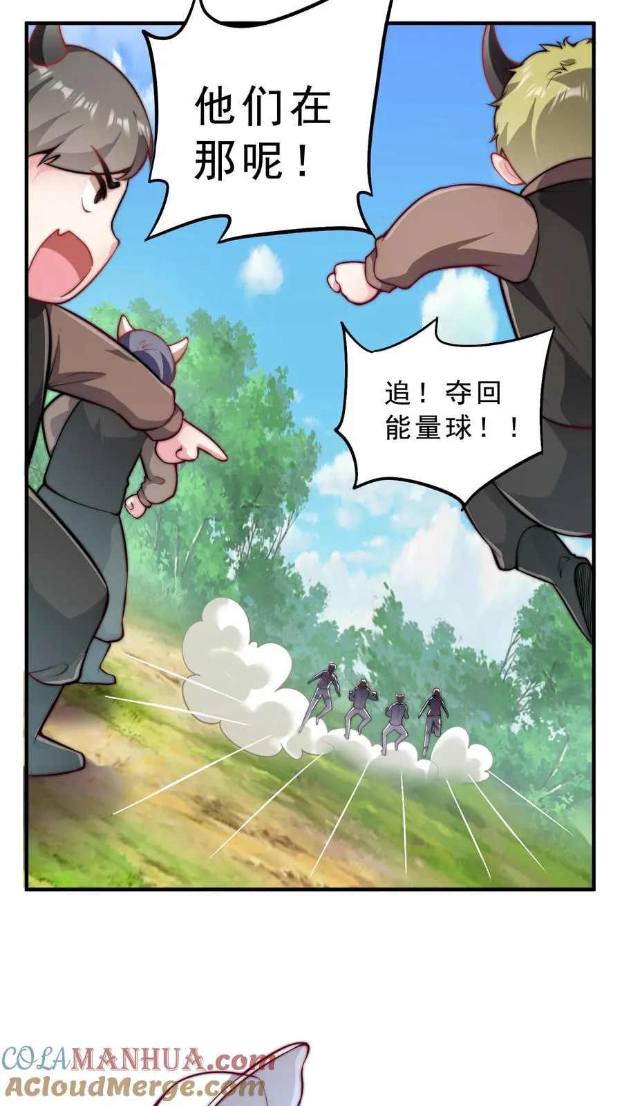 第18话 总有美女盯上我 第21页