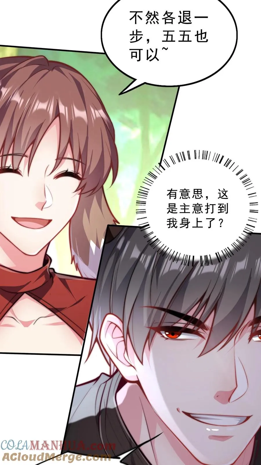 第18话 总有美女盯上我 第25页