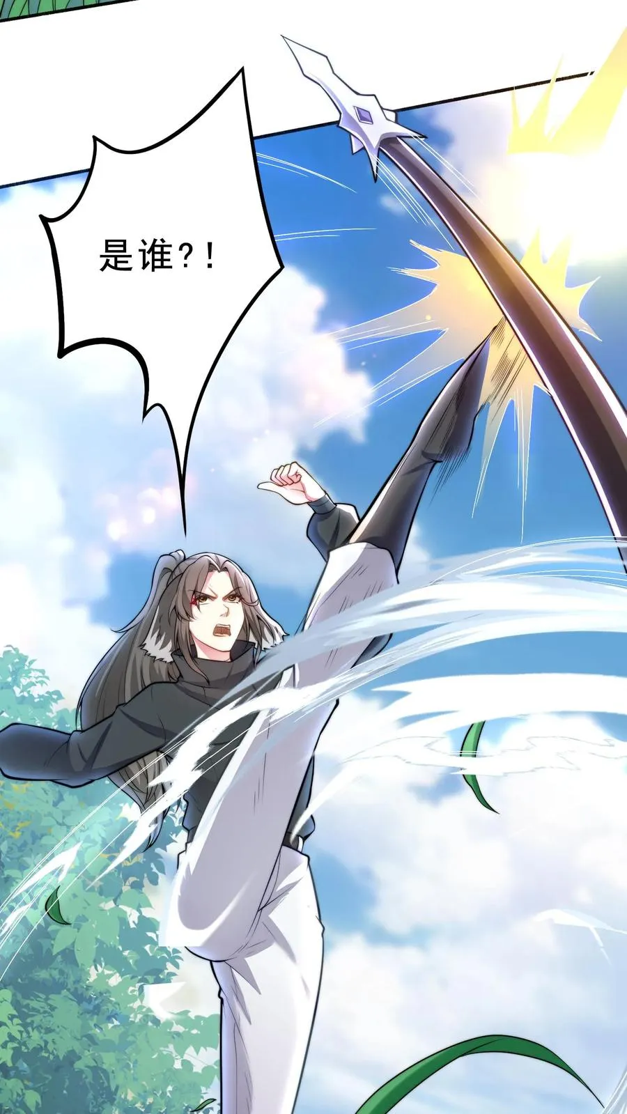 第18话 总有美女盯上我 第28页