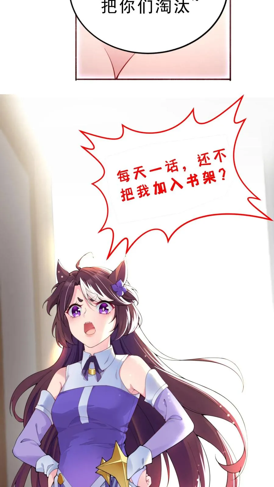 第18话 总有美女盯上我 第34页