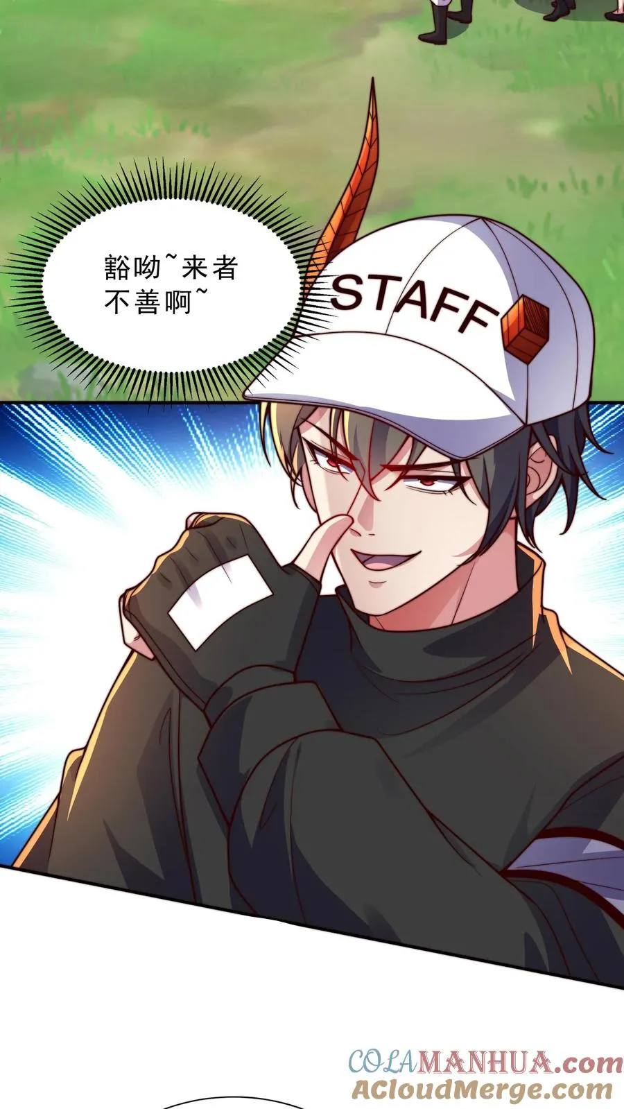 第19话 小弟弟玩得很花啊~ 第3页