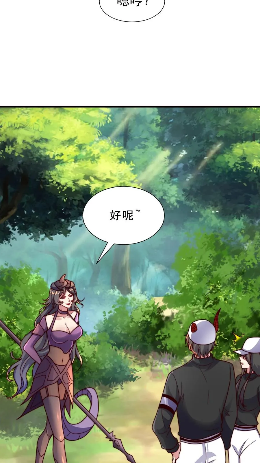 第19话 小弟弟玩得很花啊~ 第8页