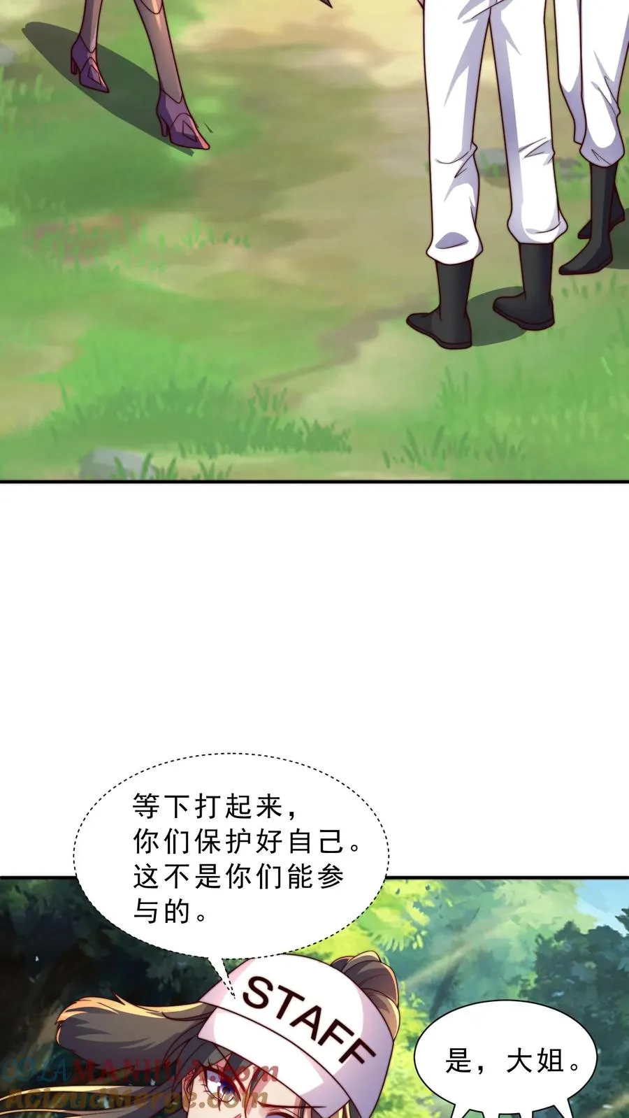 第19话 小弟弟玩得很花啊~ 第9页