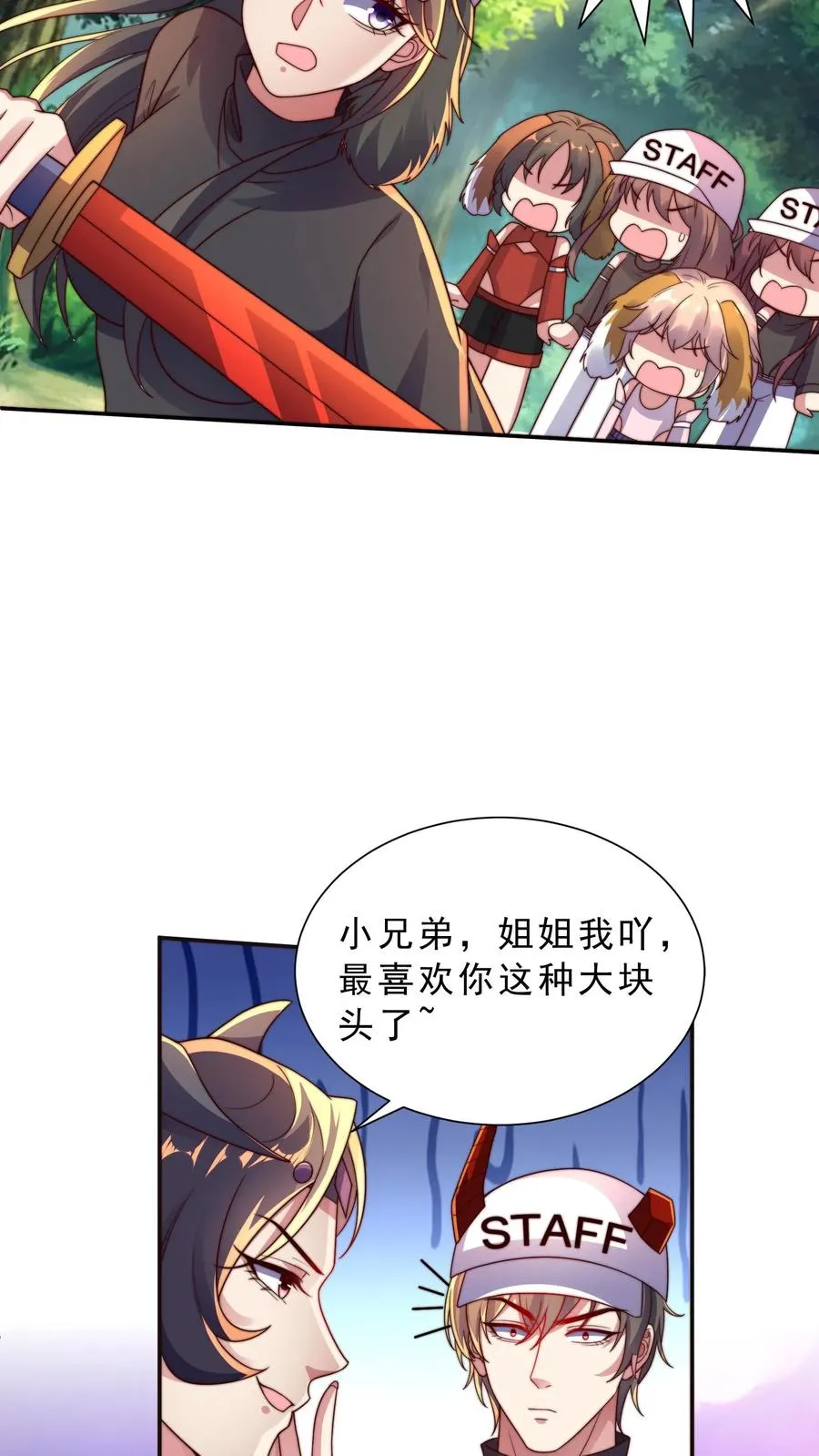 第19话 小弟弟玩得很花啊~ 第10页
