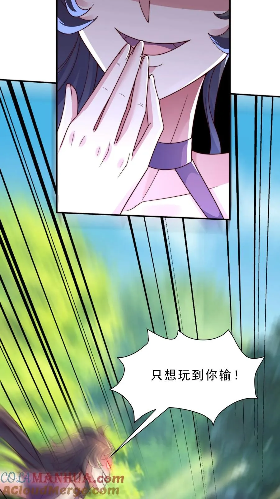 第19话 小弟弟玩得很花啊~ 第15页