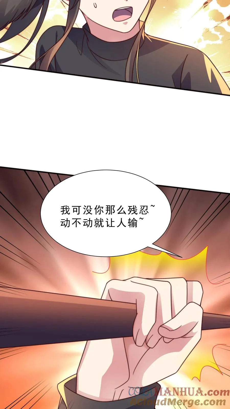 第19话 小弟弟玩得很花啊~ 第17页