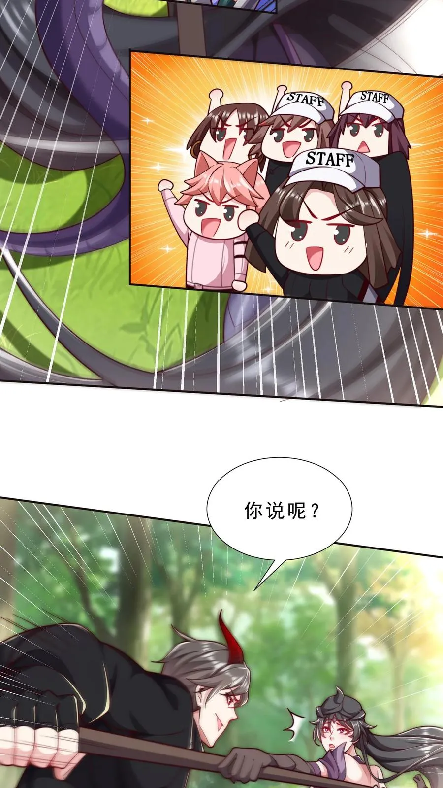 第19话 小弟弟玩得很花啊~ 第20页
