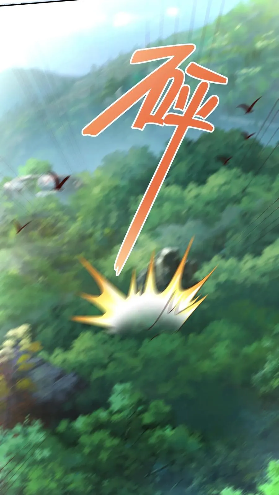 第19话 小弟弟玩得很花啊~ 第30页