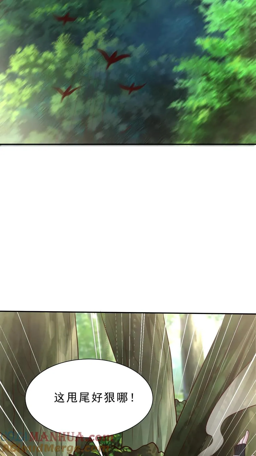 第19话 小弟弟玩得很花啊~ 第31页
