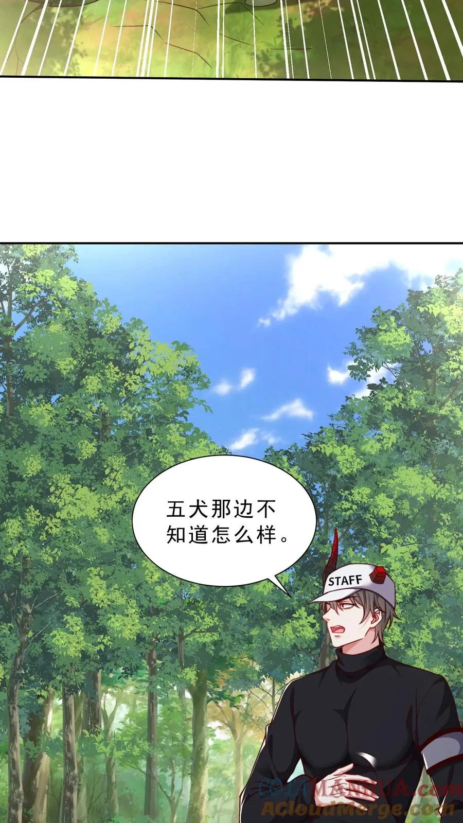 第19话 小弟弟玩得很花啊~ 第33页