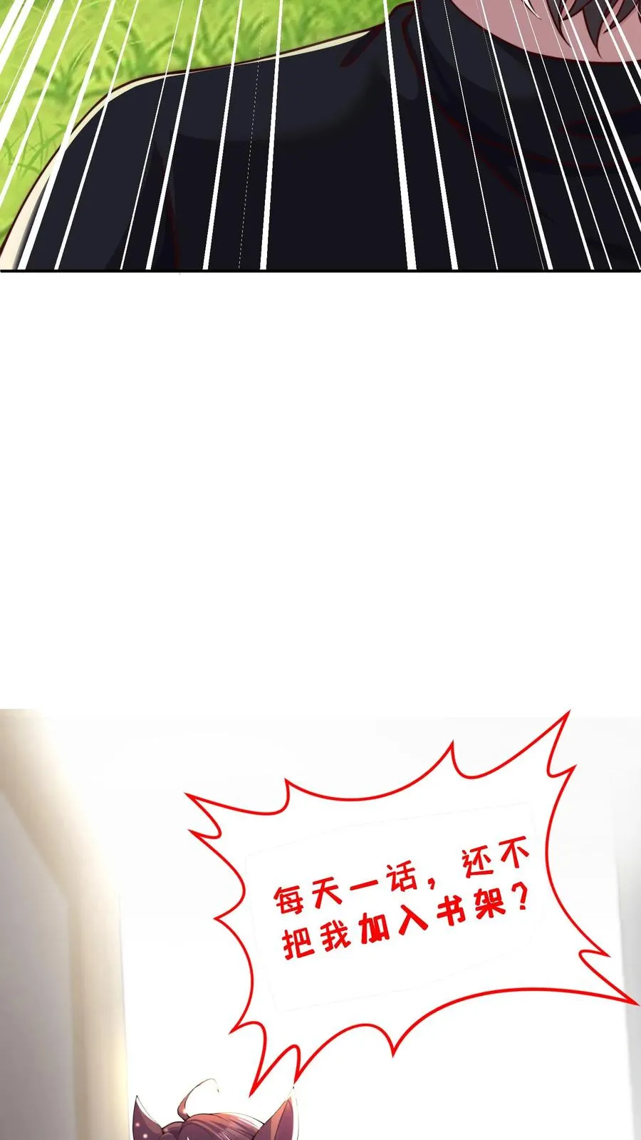 第19话 小弟弟玩得很花啊~ 第36页