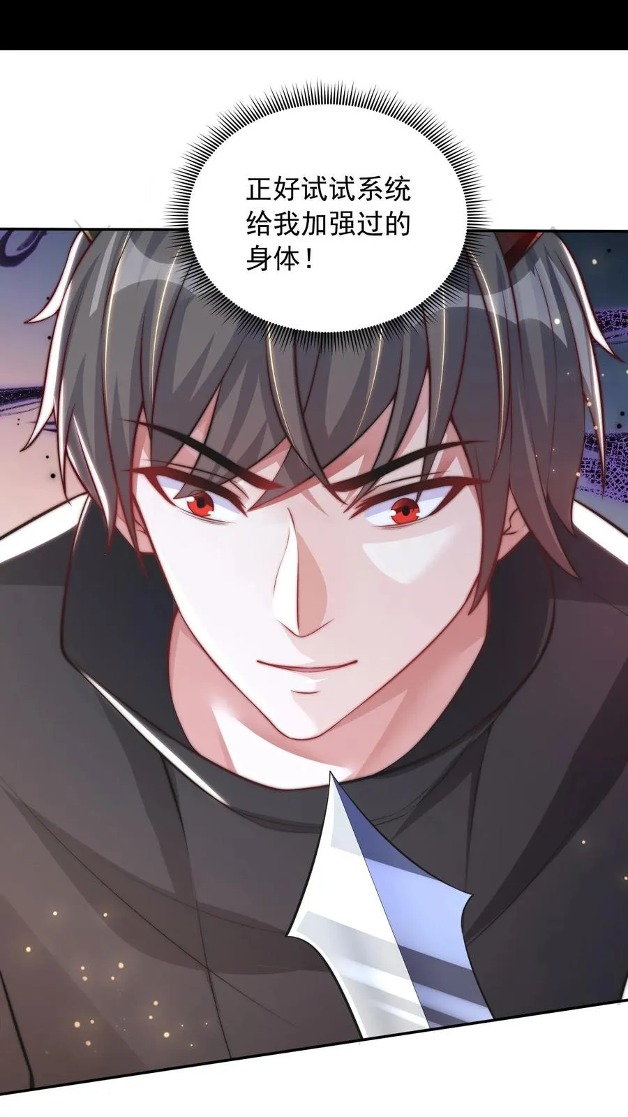 第20话 这一战！美女对我连喊不要！ 第2页