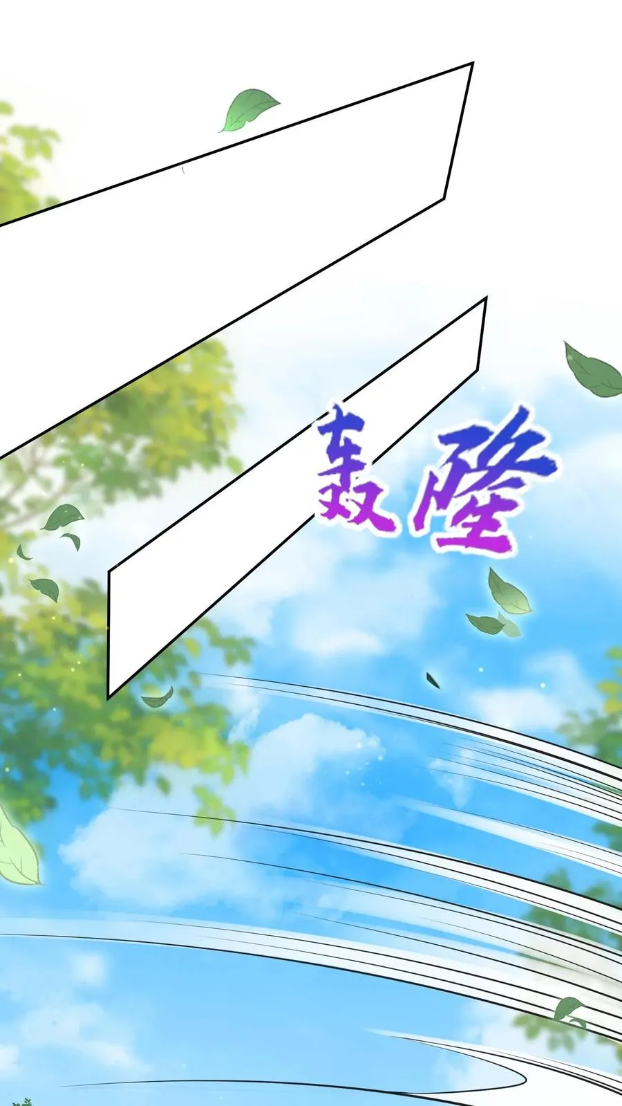 第20话 这一战！美女对我连喊不要！ 第6页