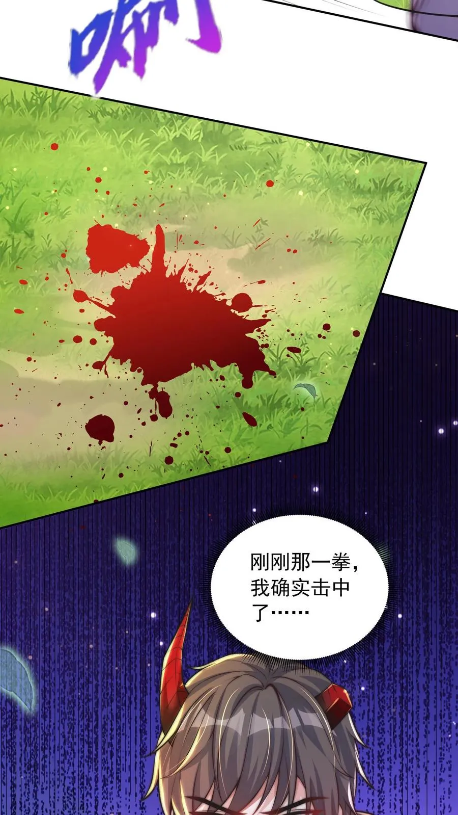 第20话 这一战！美女对我连喊不要！ 第8页