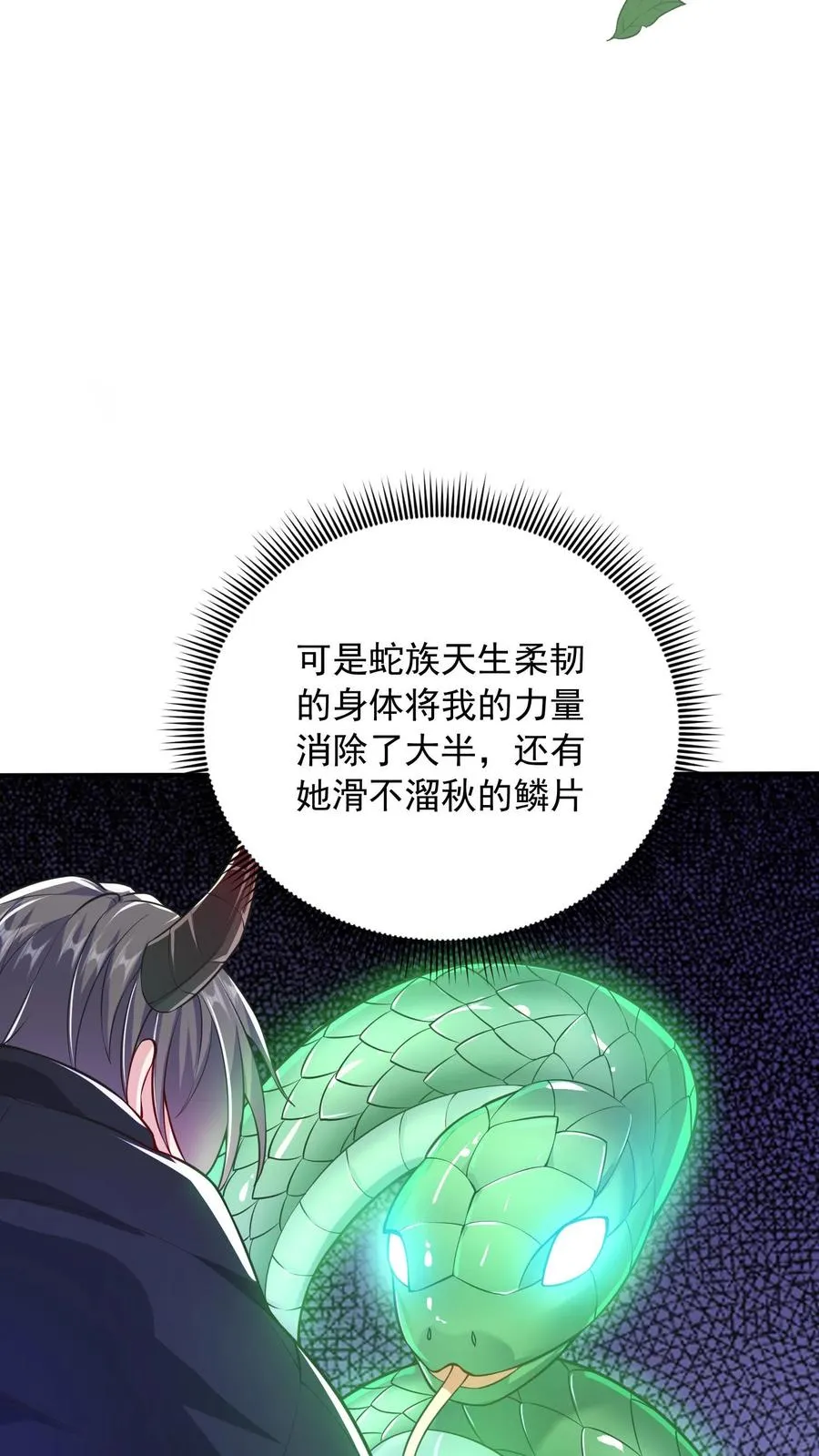 第20话 这一战！美女对我连喊不要！ 第10页
