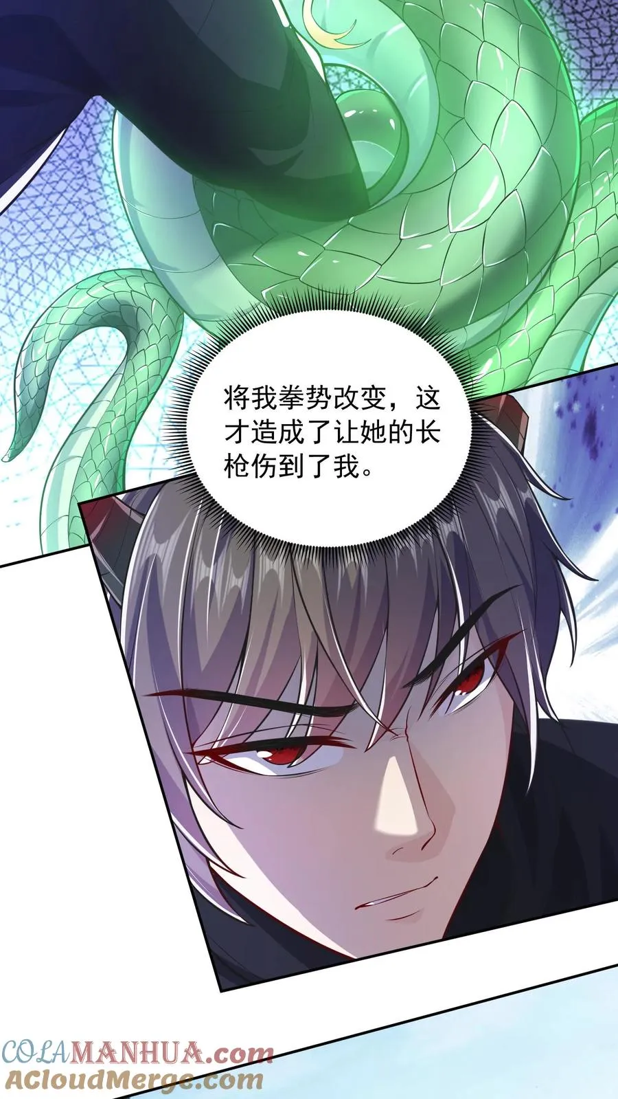 第20话 这一战！美女对我连喊不要！ 第11页