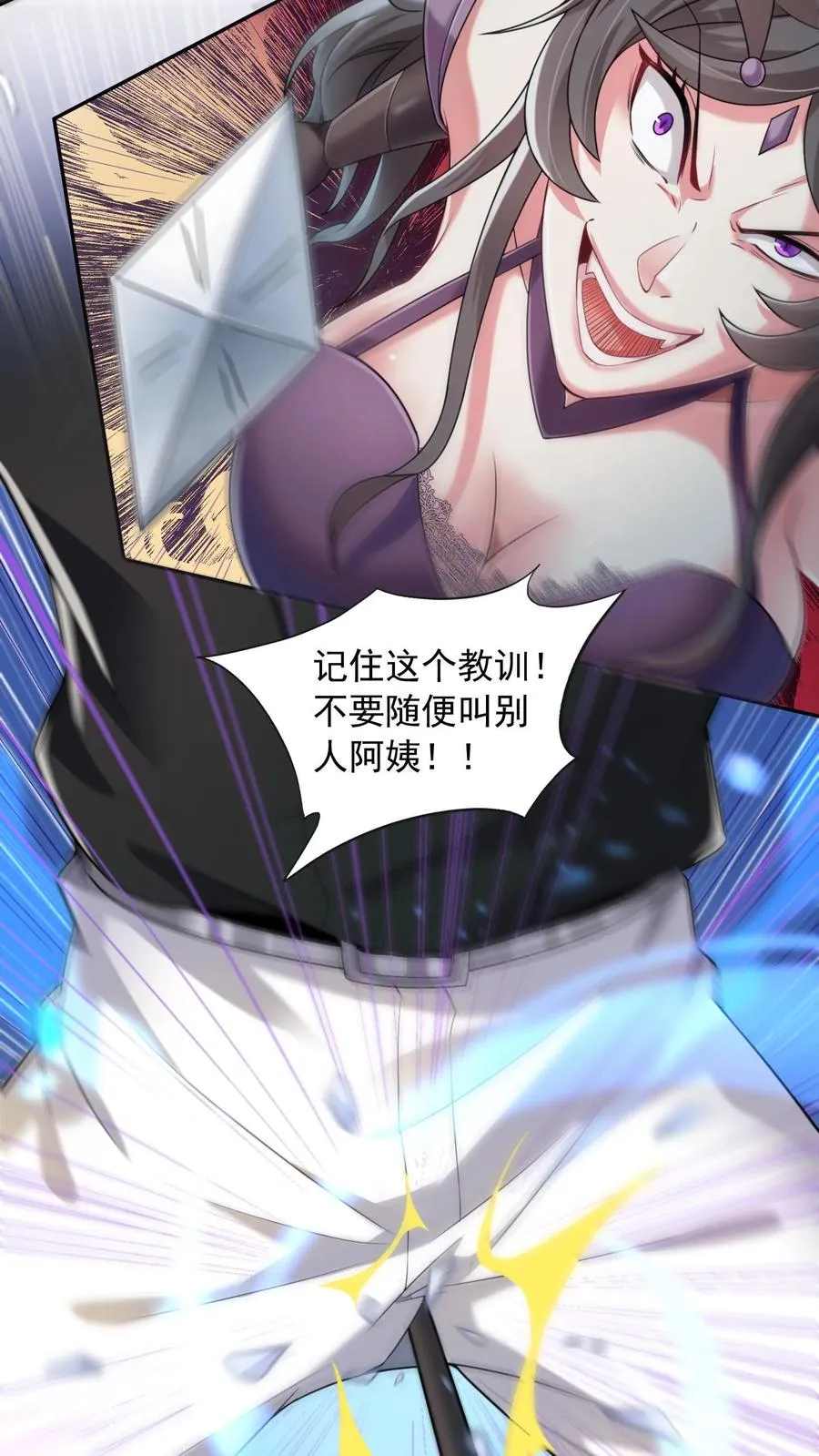 第20话 这一战！美女对我连喊不要！ 第30页