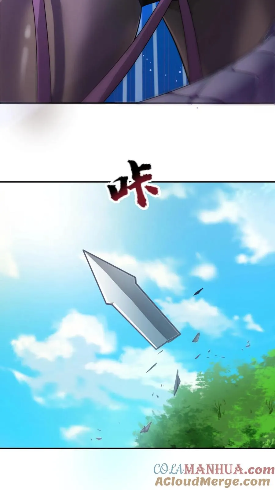 第20话 这一战！美女对我连喊不要！ 第33页