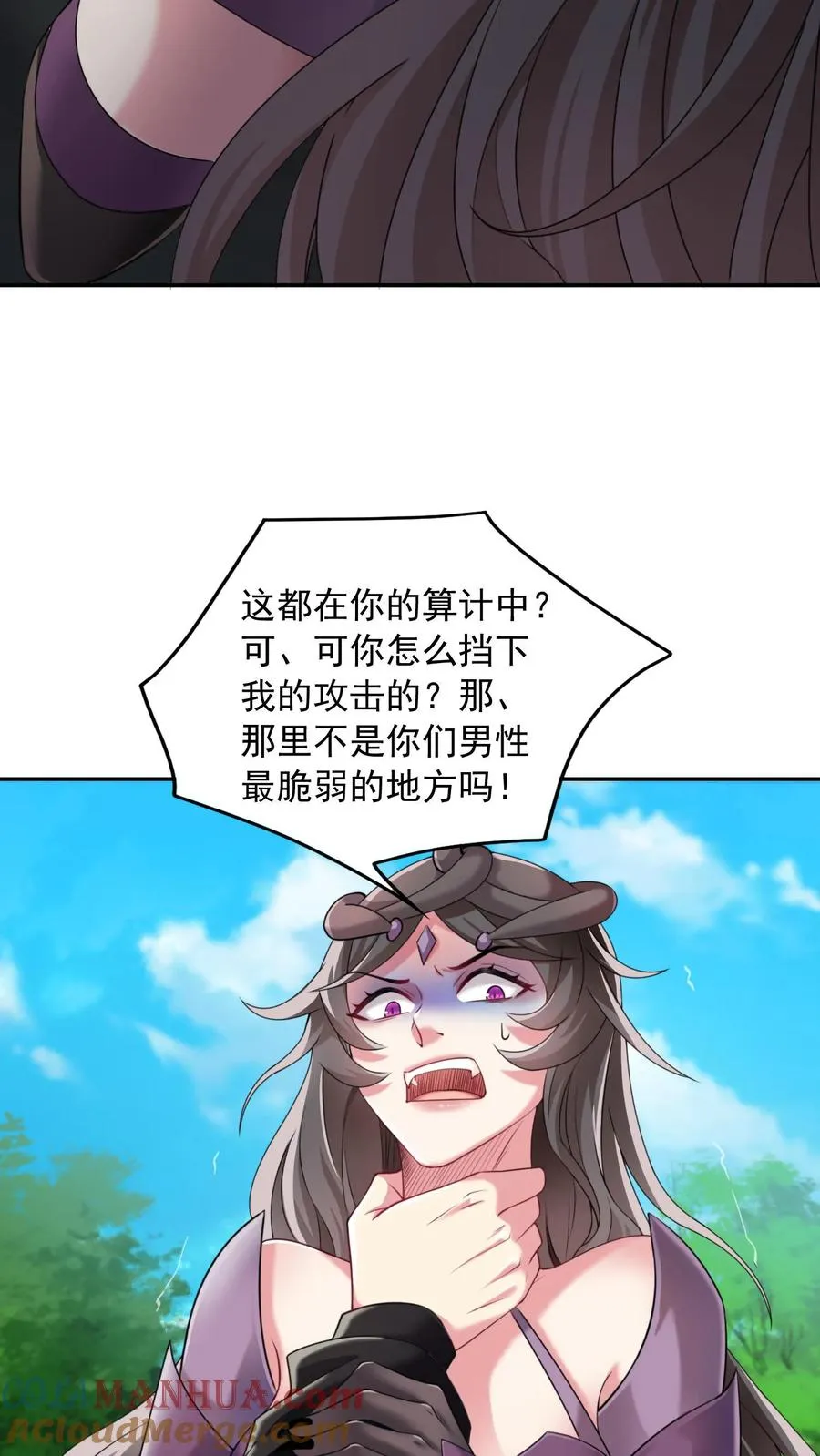 第20话 这一战！美女对我连喊不要！ 第37页