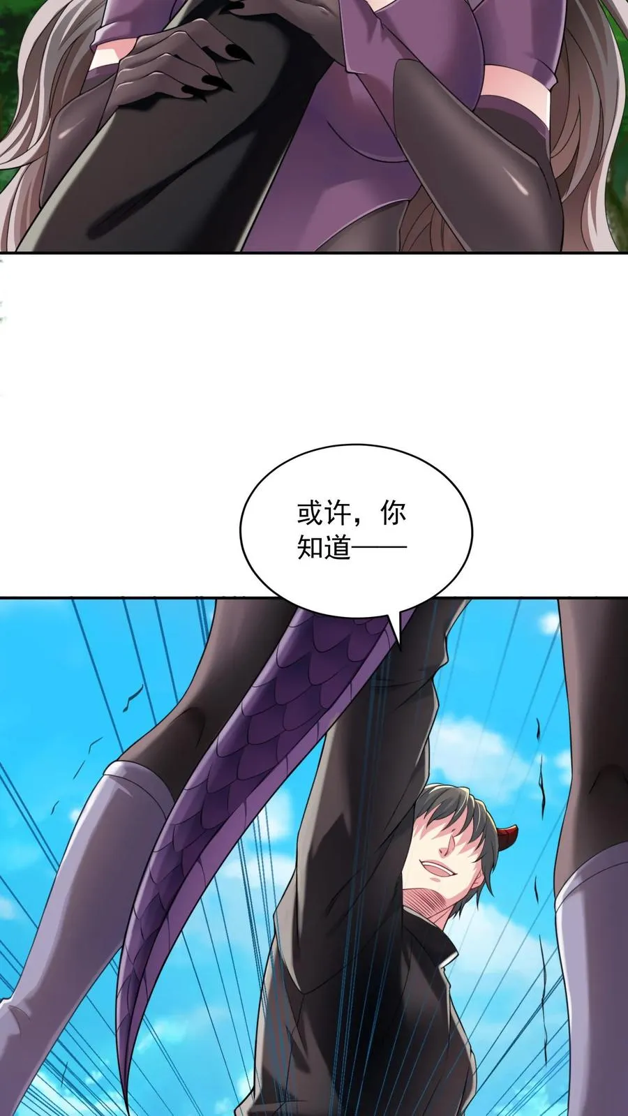 第20话 这一战！美女对我连喊不要！ 第38页