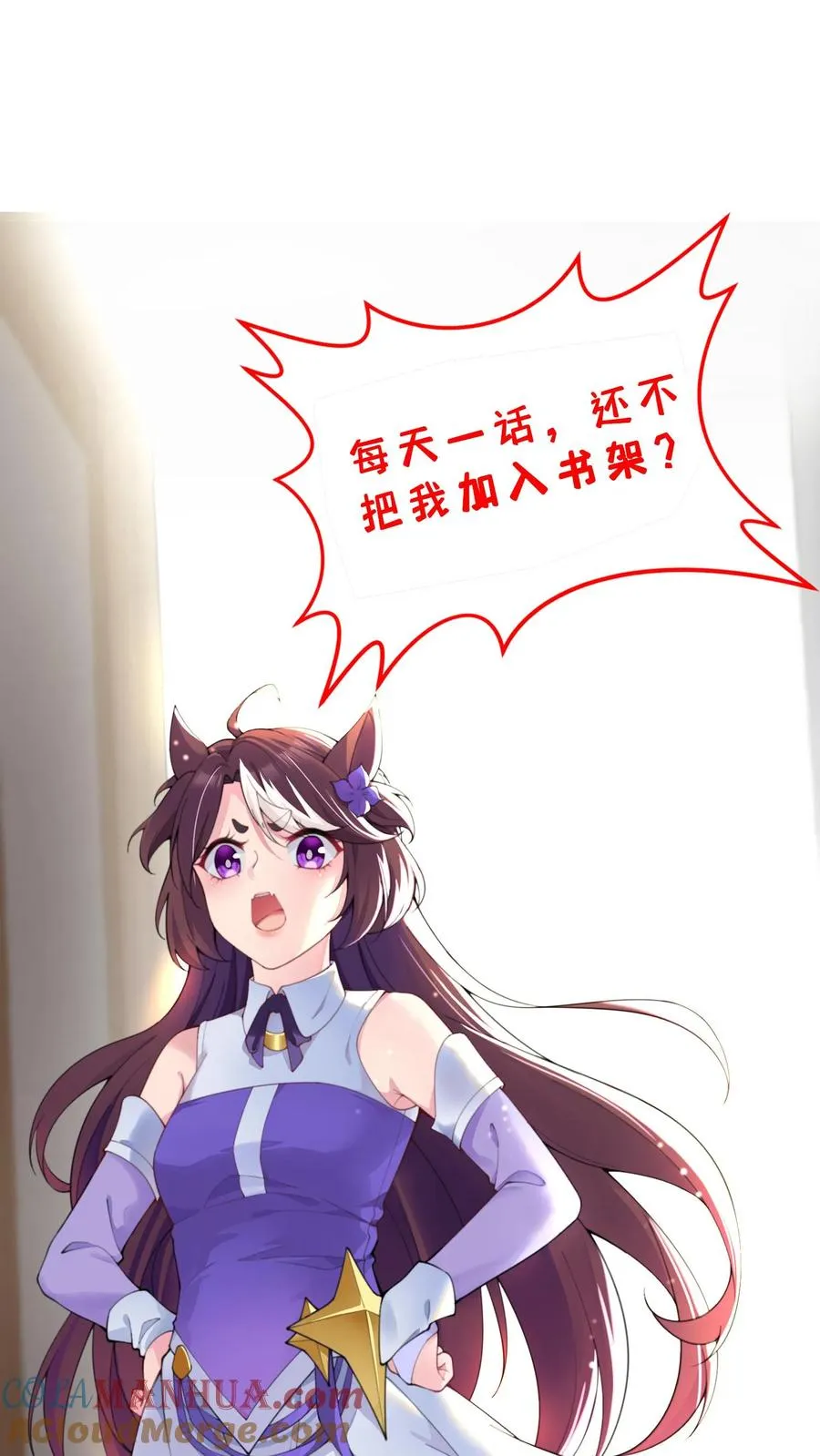 第20话 这一战！美女对我连喊不要！ 第43页