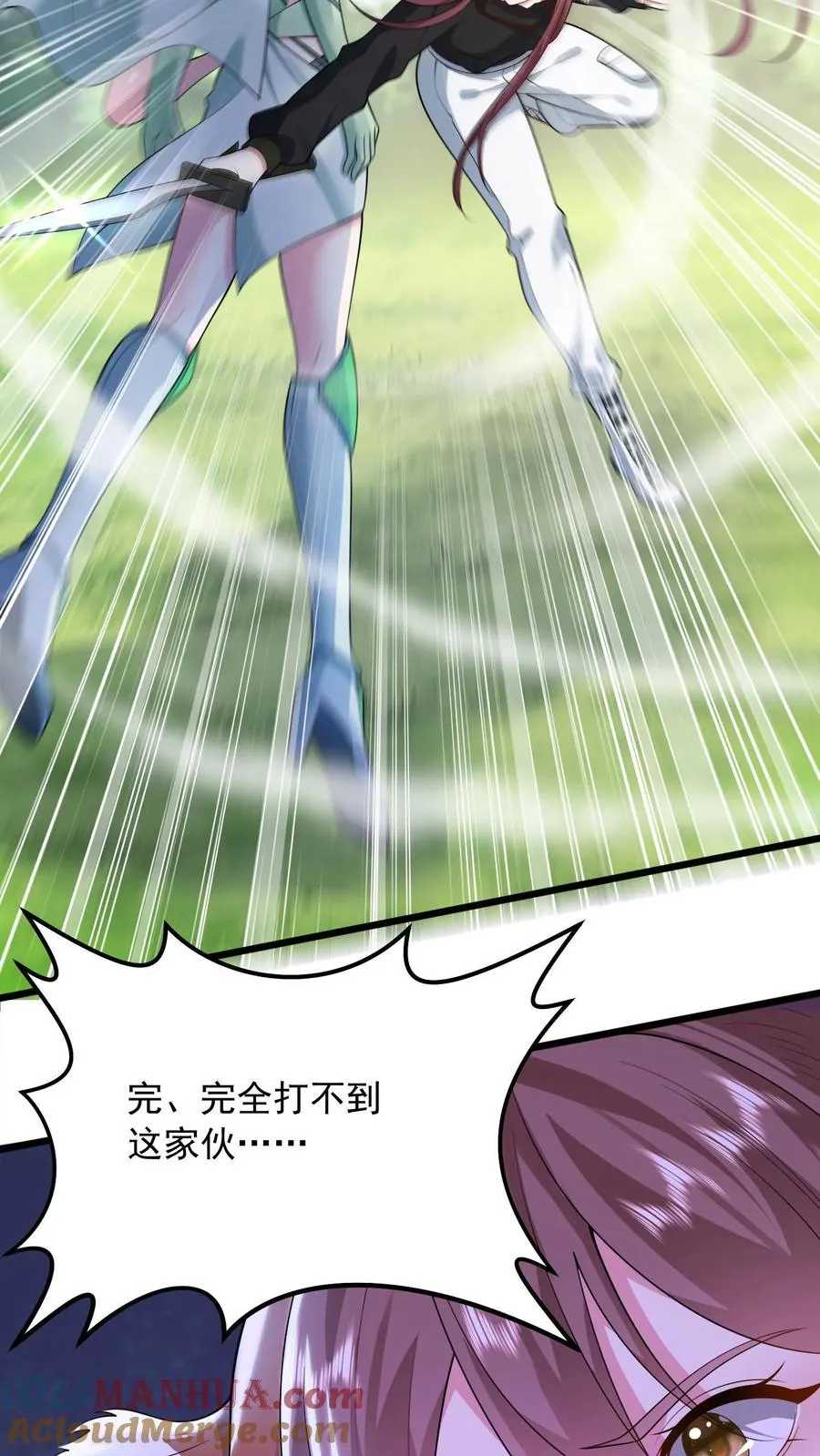 第21话 妹子贴上来了！螳螂女！唐怜！ 第3页