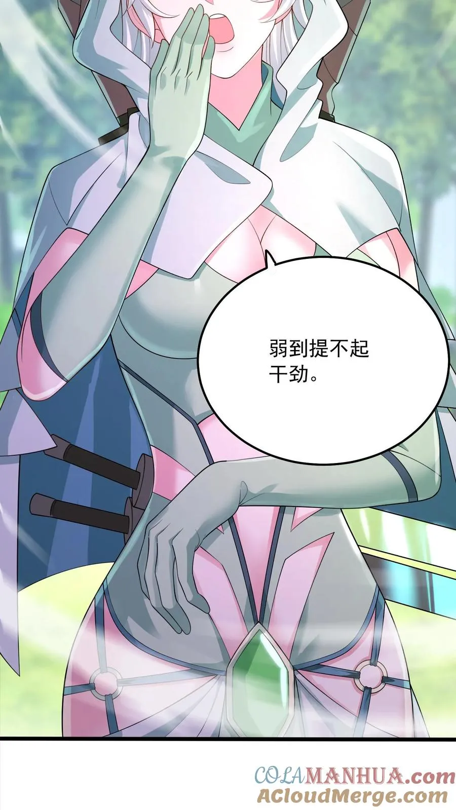 第21话 妹子贴上来了！螳螂女！唐怜！ 第5页