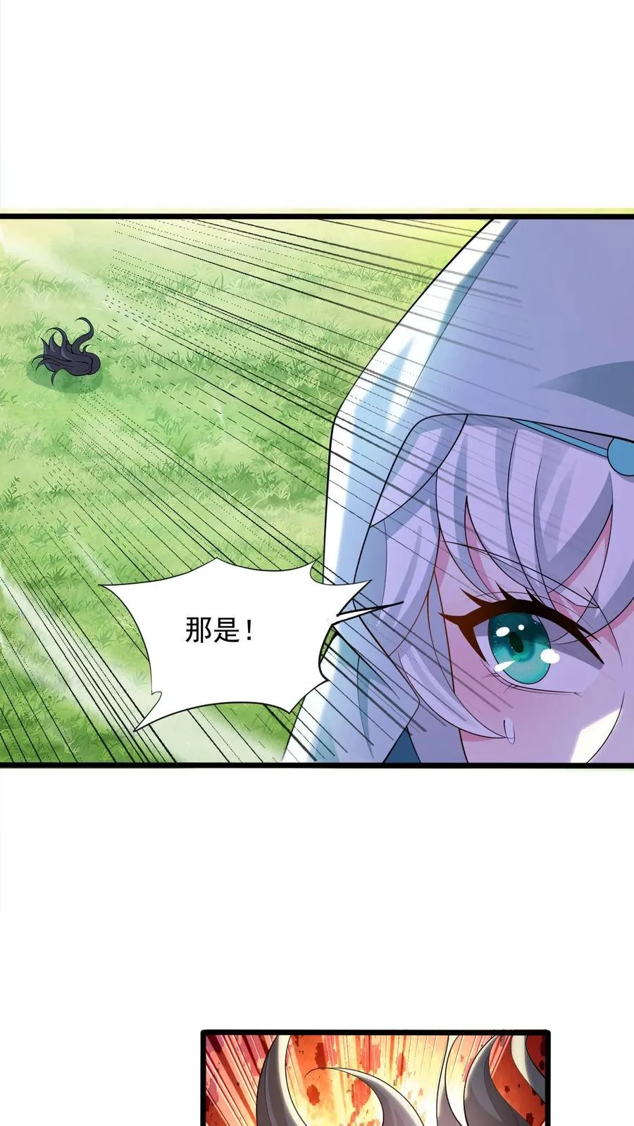 第21话 妹子贴上来了！螳螂女！唐怜！ 第6页