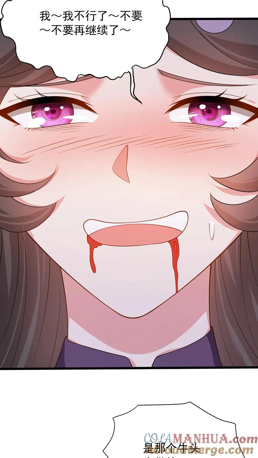 第21话 妹子贴上来了！螳螂女！唐怜！ 第9页