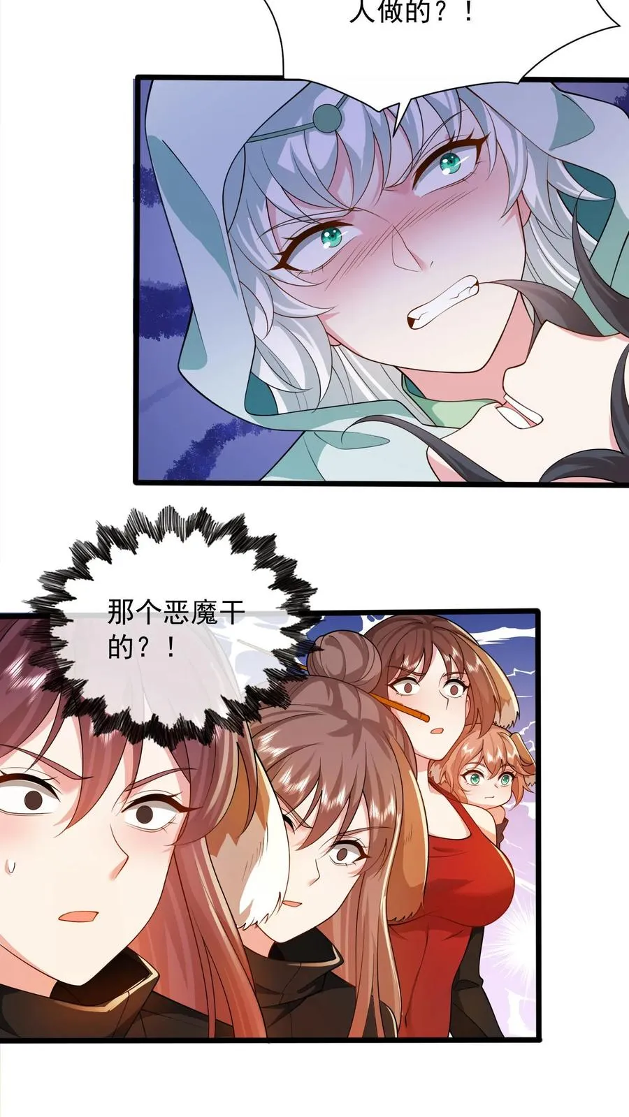 第21话 妹子贴上来了！螳螂女！唐怜！ 第10页