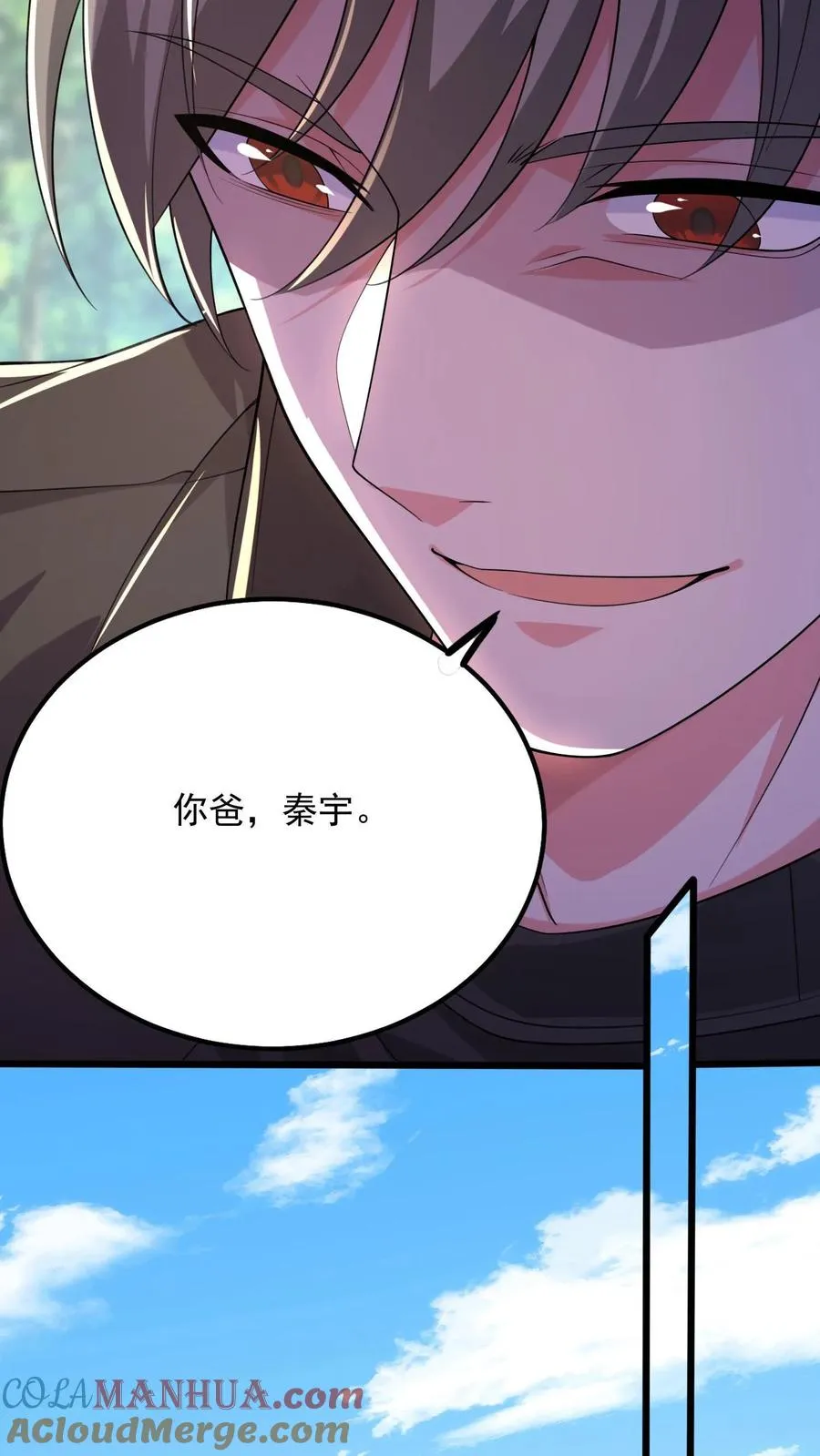 第21话 妹子贴上来了！螳螂女！唐怜！ 第17页