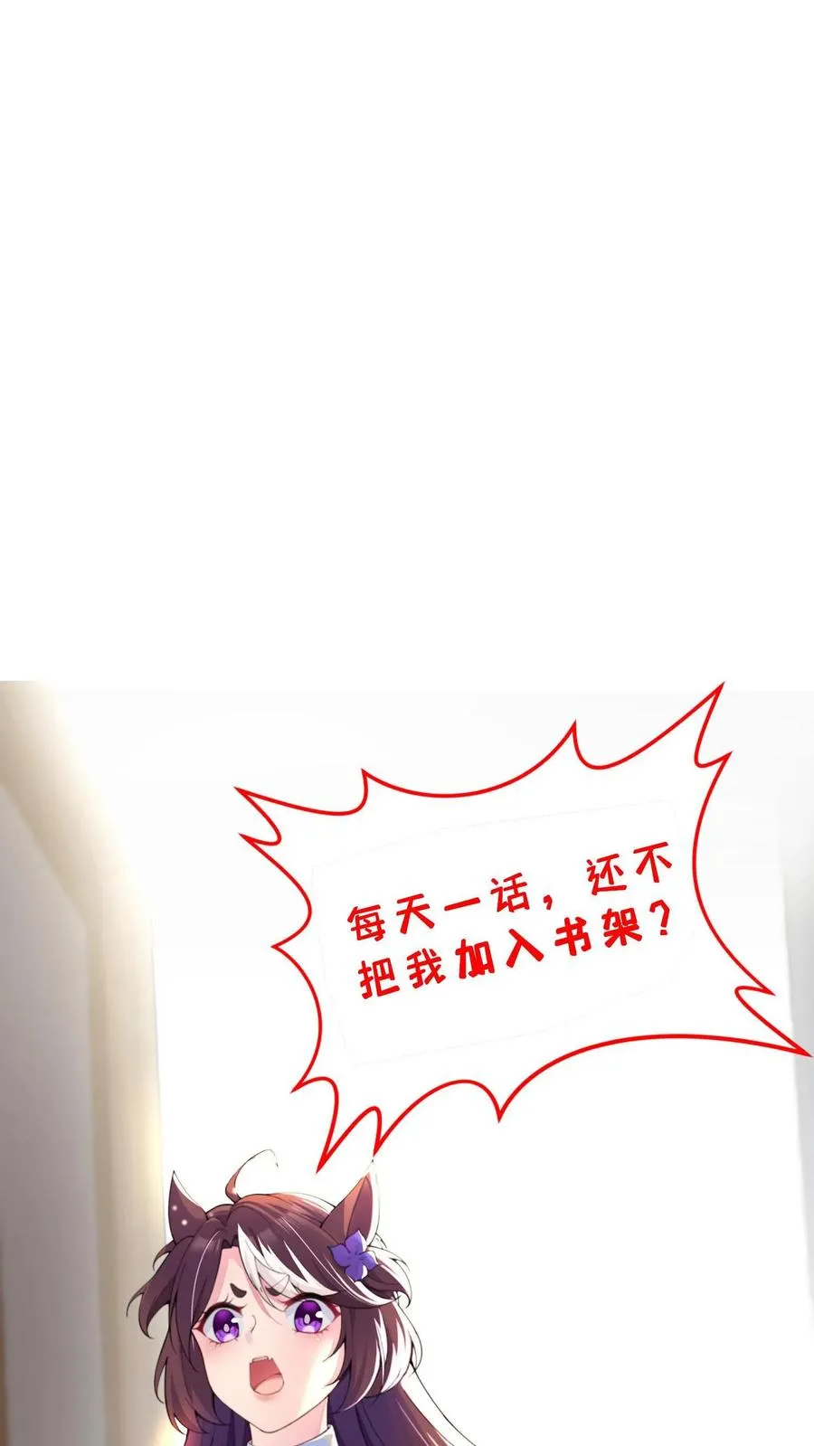 第21话 妹子贴上来了！螳螂女！唐怜！ 第36页