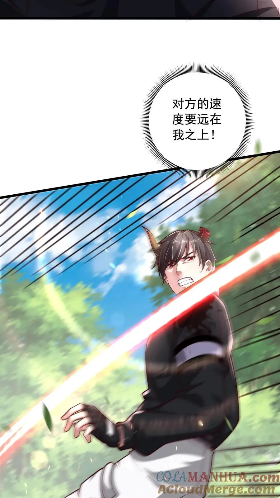 第22话 榨干她！ 第3页