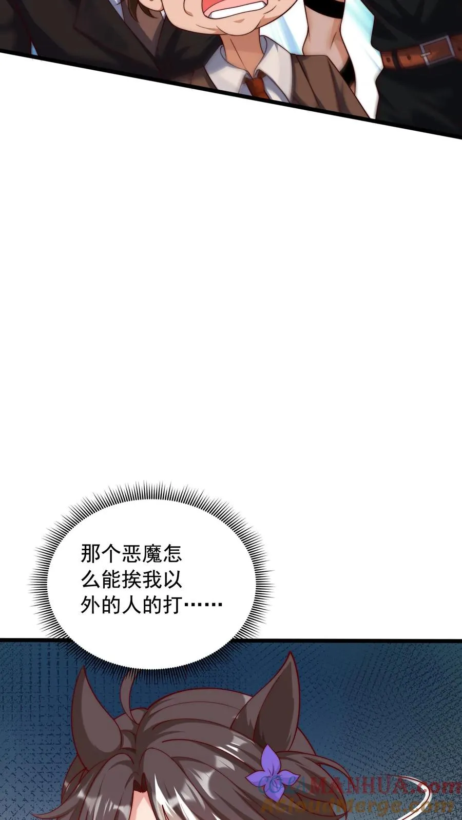 第22话 榨干她！ 第9页
