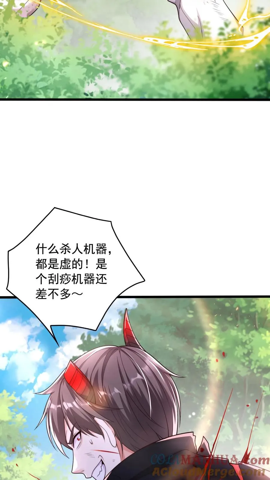 第22话 榨干她！ 第23页