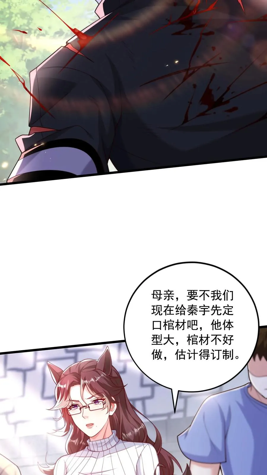 第22话 榨干她！ 第24页