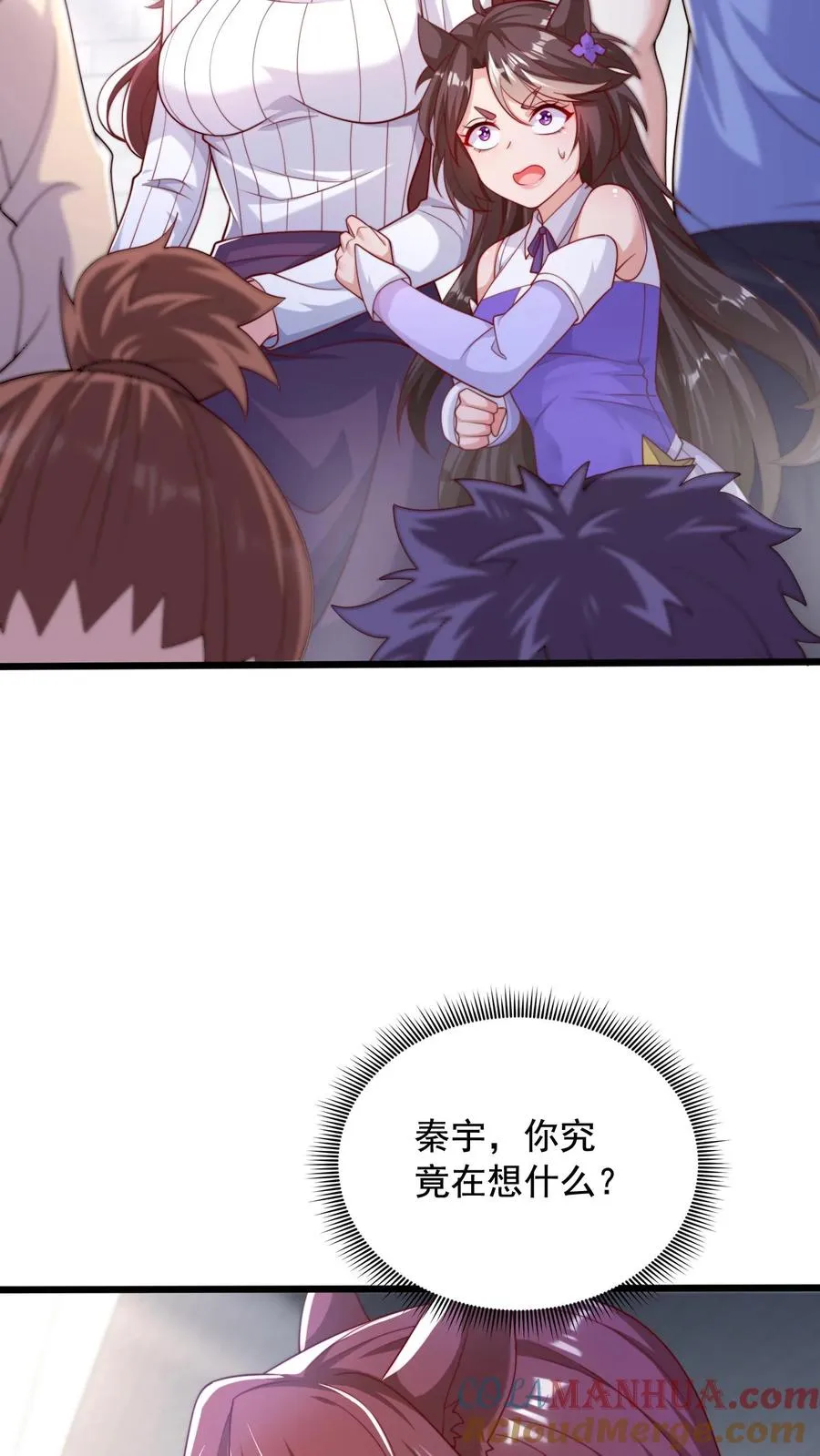 第22话 榨干她！ 第25页