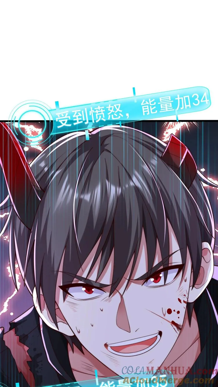 第22话 榨干她！ 第27页