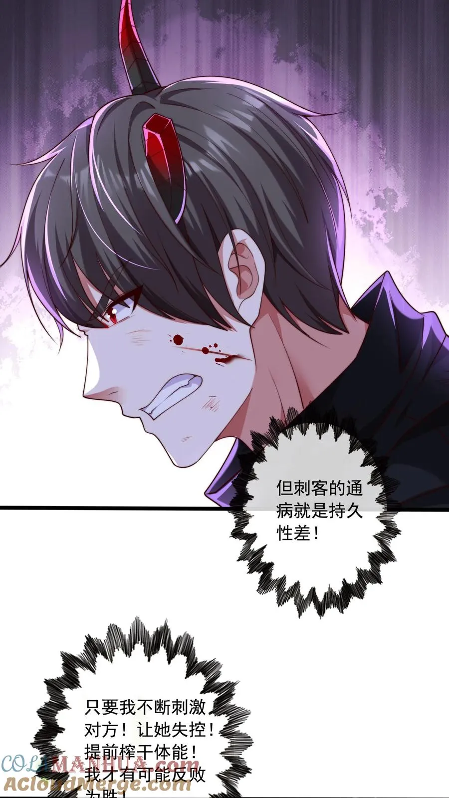 第22话 榨干她！ 第29页