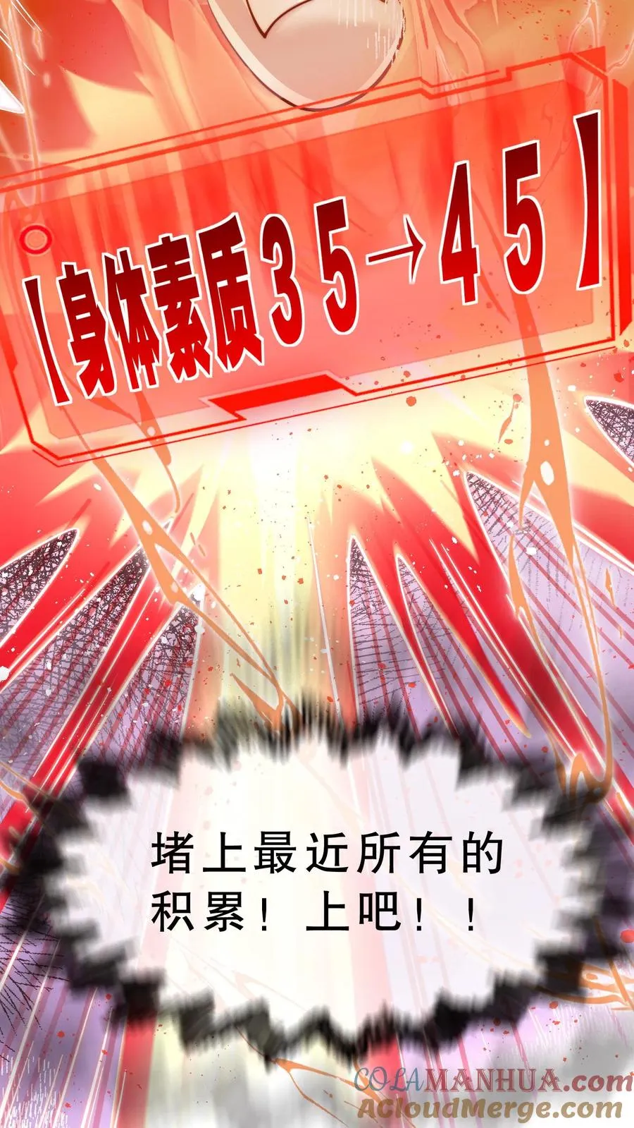 第23话 妹子总要跟我脸贴脸 第5页