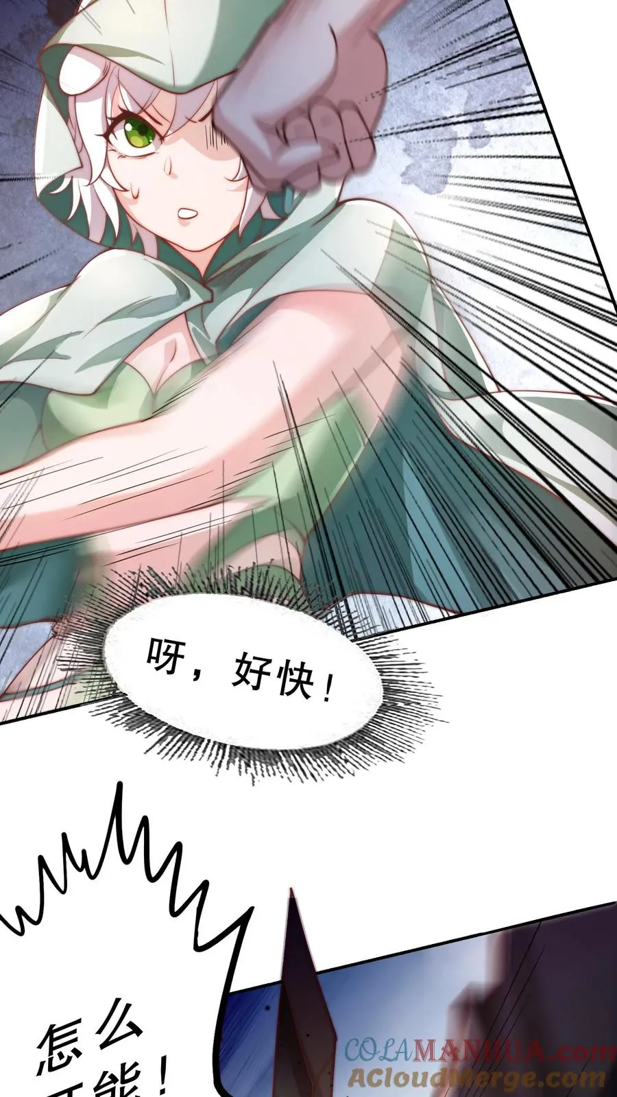 第23话 妹子总要跟我脸贴脸 第7页