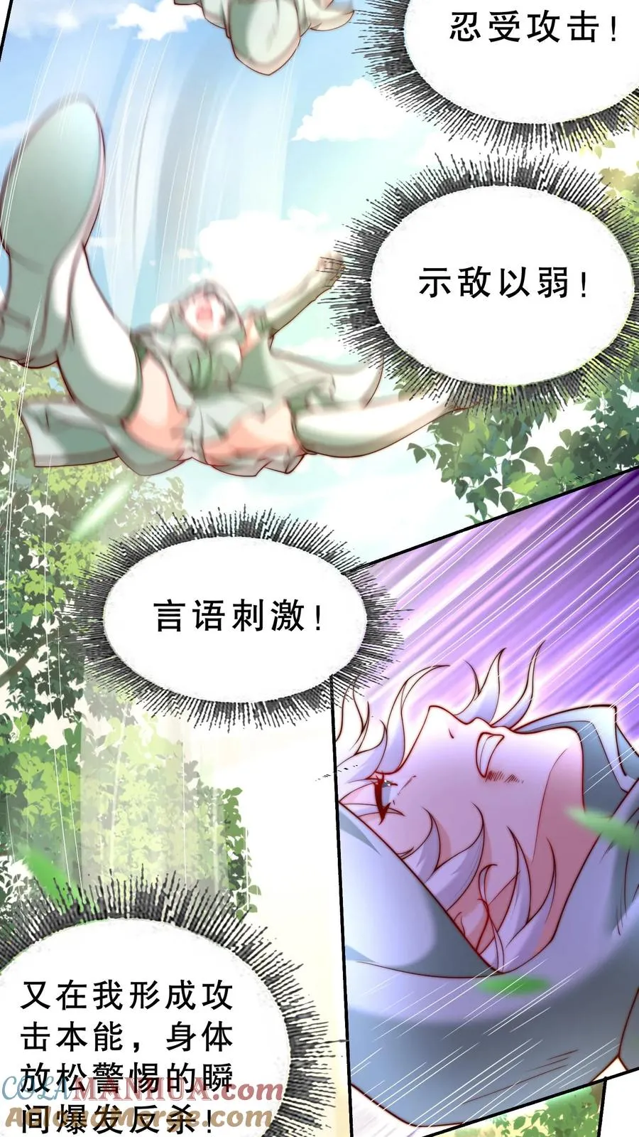 第23话 妹子总要跟我脸贴脸 第13页