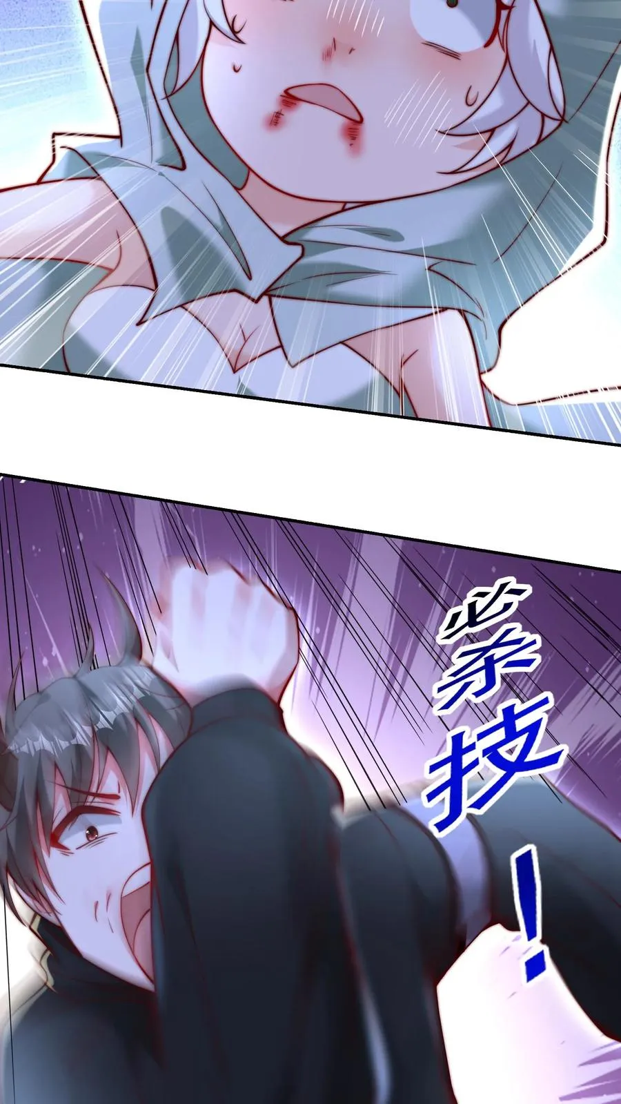 第23话 妹子总要跟我脸贴脸 第16页