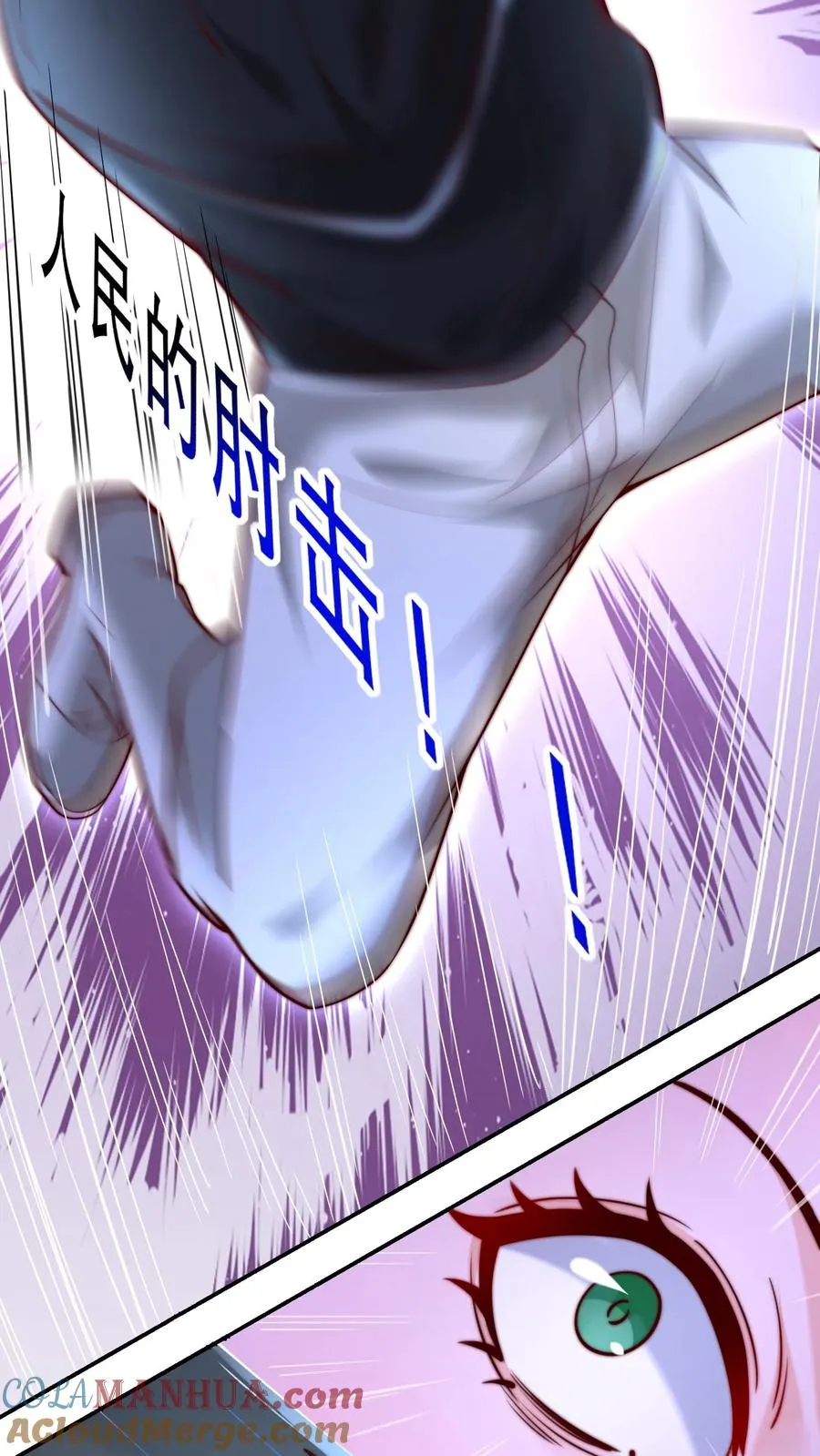 第23话 妹子总要跟我脸贴脸 第17页