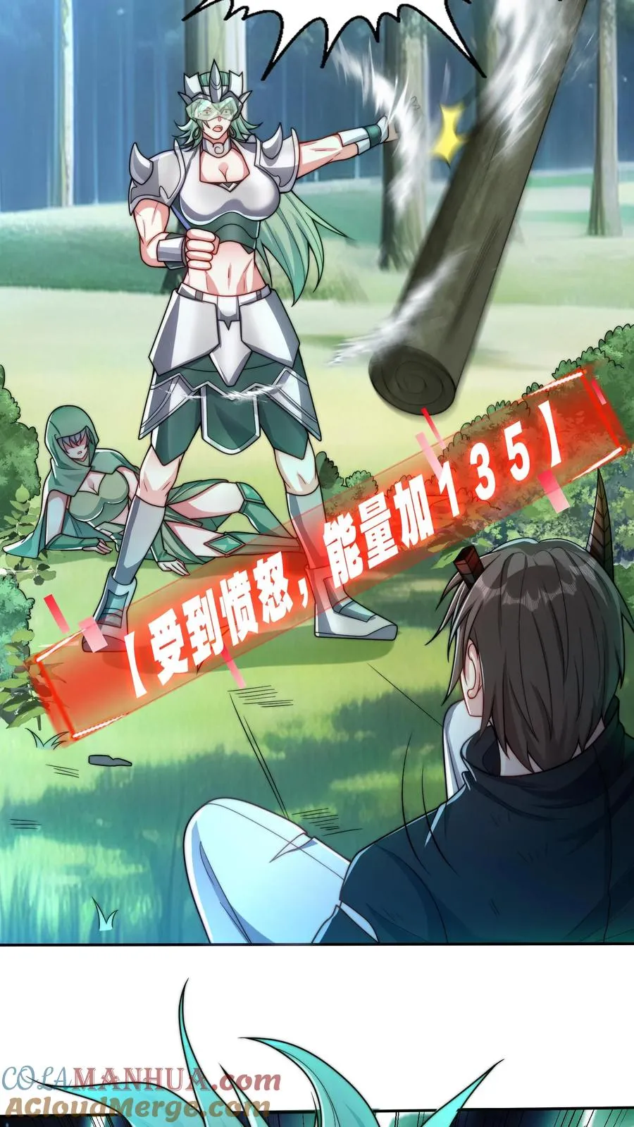 第23话 妹子总要跟我脸贴脸 第21页