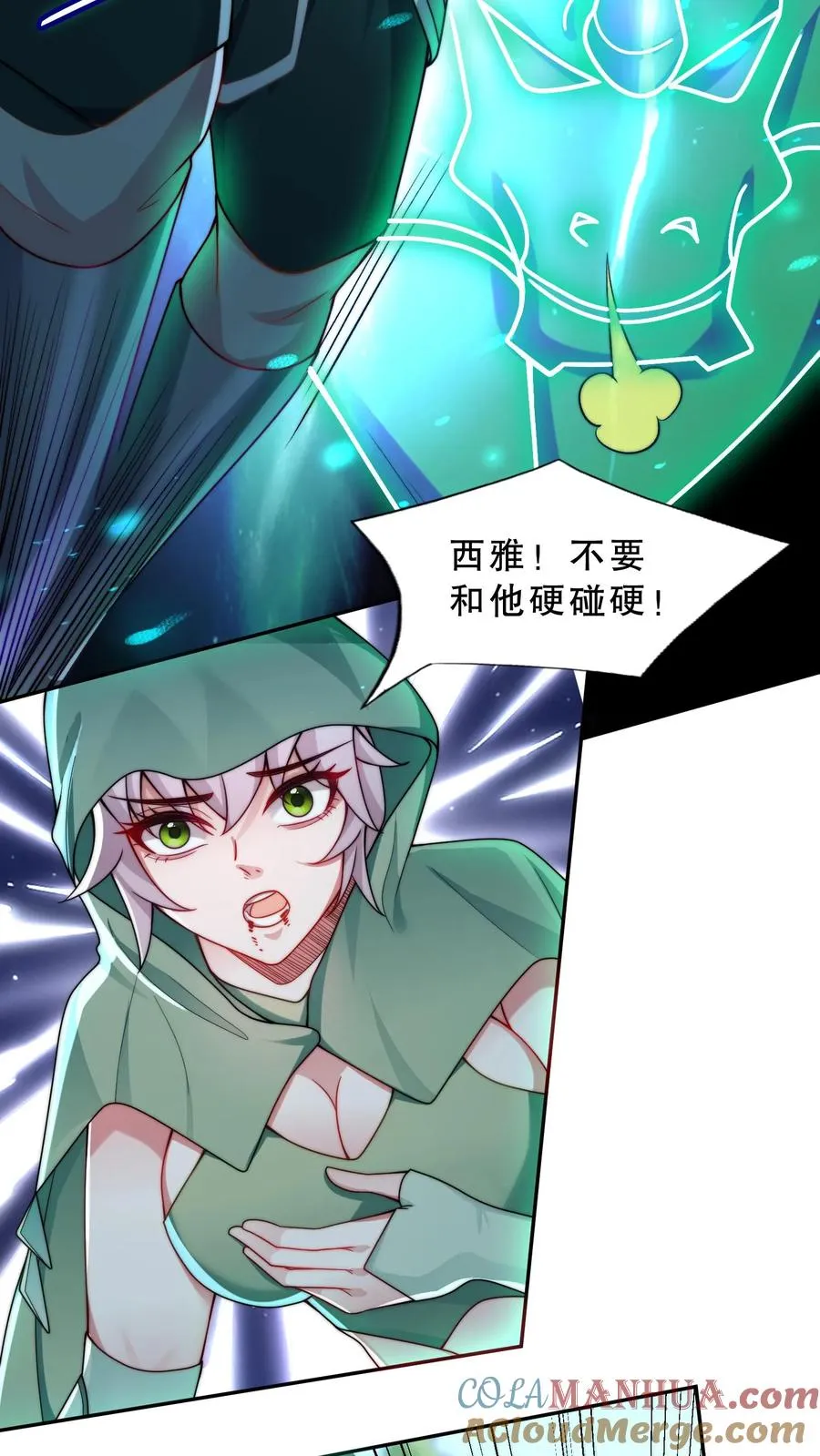 第23话 妹子总要跟我脸贴脸 第23页