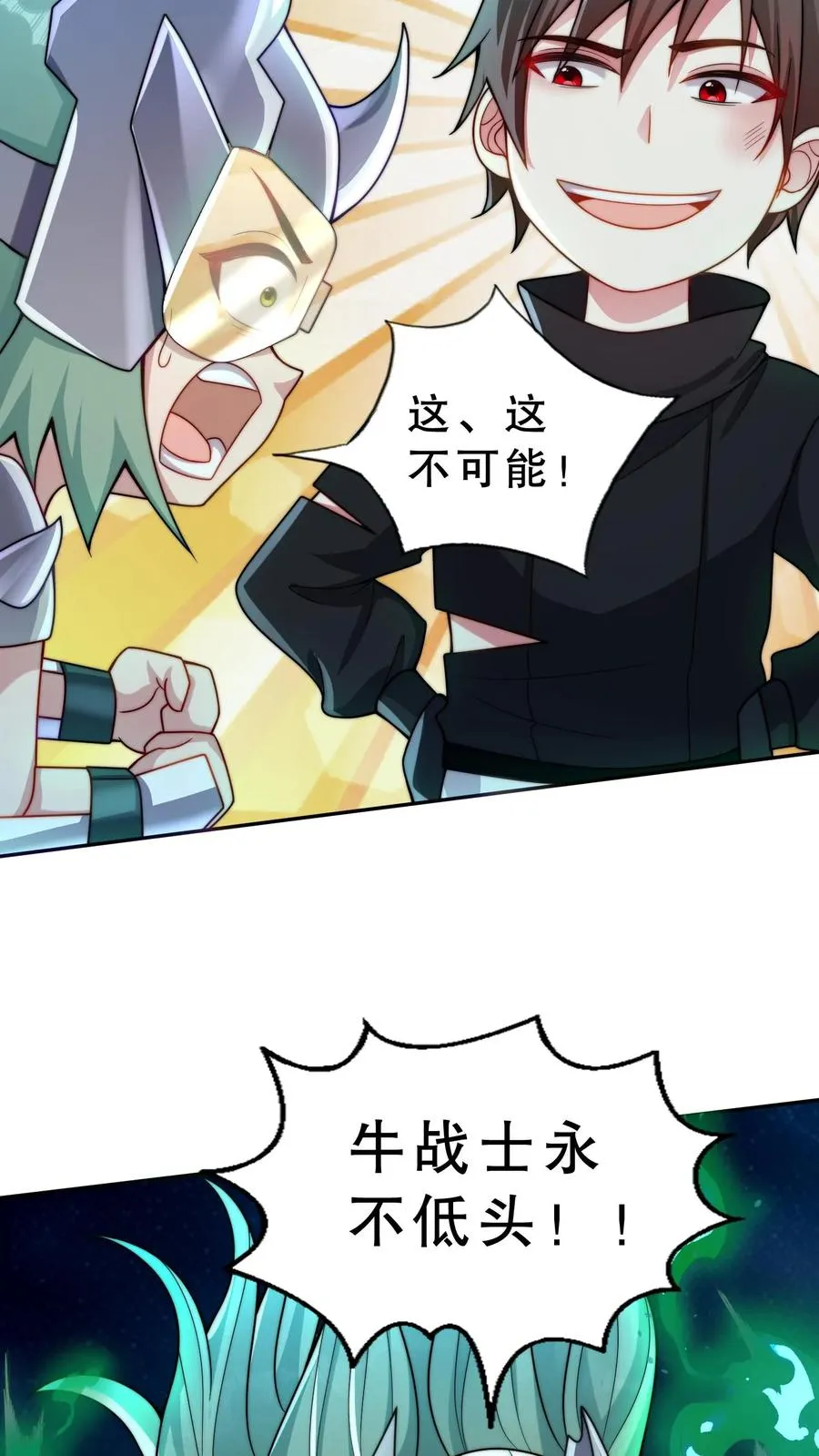 第23话 妹子总要跟我脸贴脸 第26页