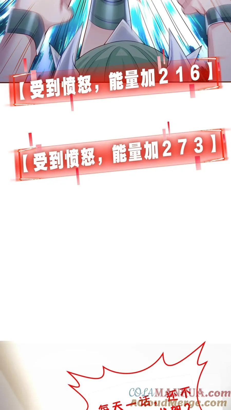 第23话 妹子总要跟我脸贴脸 第29页