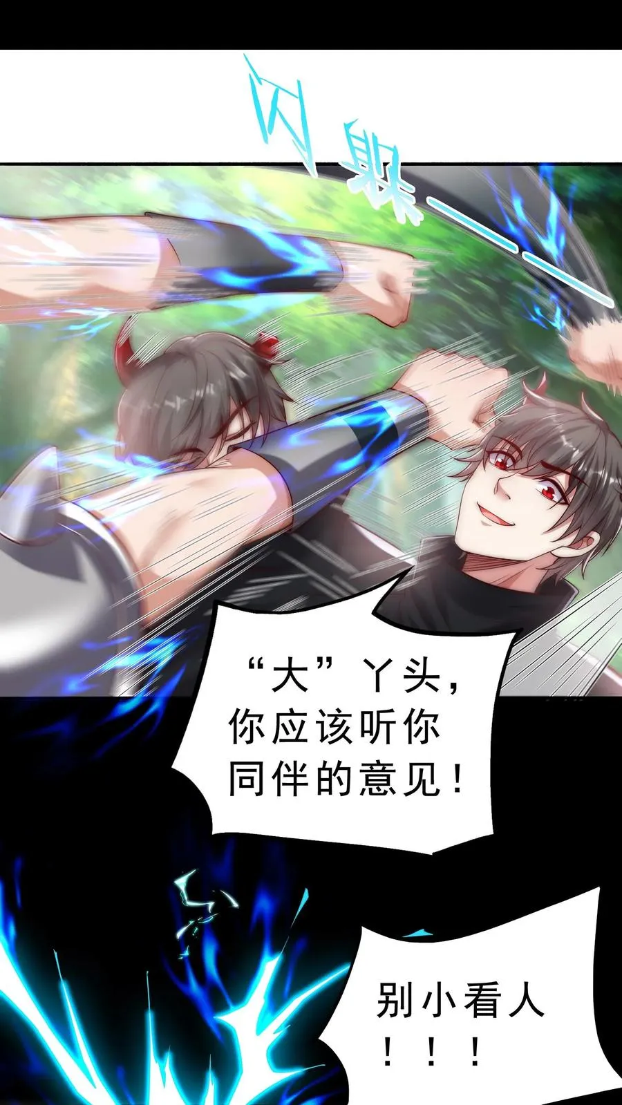 第24话 五级恶兽！恶虫女王？！ 第2页