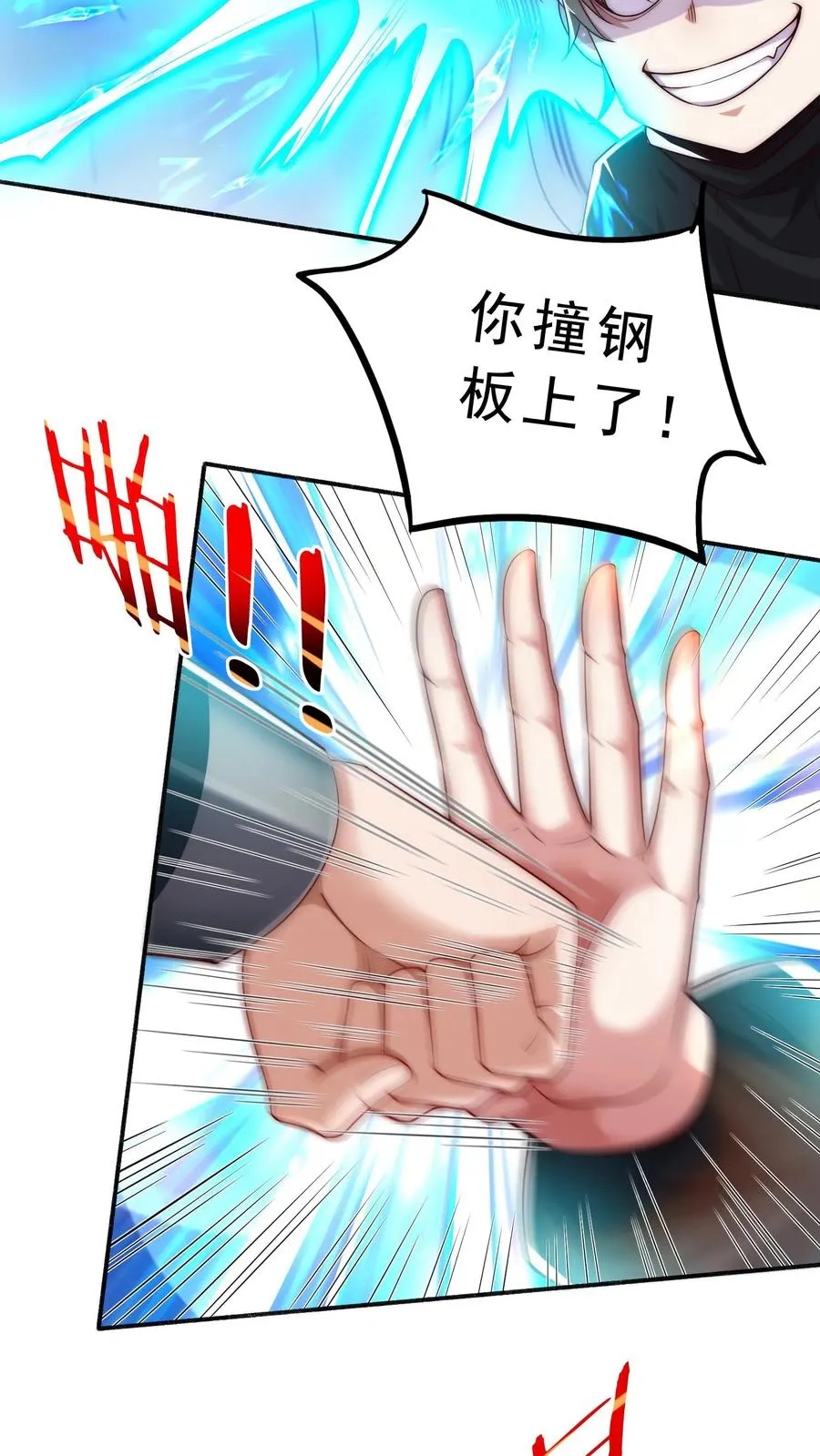 第24话 五级恶兽！恶虫女王？！ 第4页